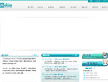 Tablet Screenshot of mekim.com